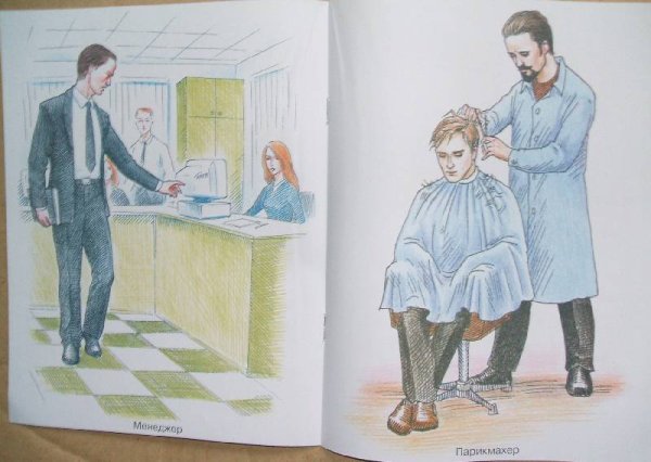 Рисунок на тему деятельность