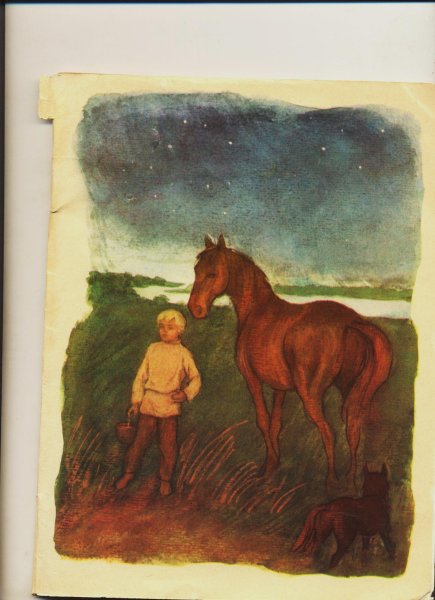 Бежин луг иллюстрация Павла