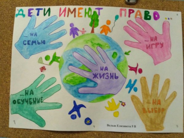 Конкурс рисунков Мои права