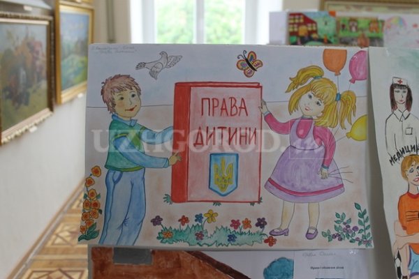 Права человека глазами ребенка