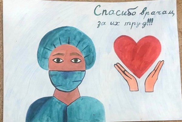 Рисунок ко Дню медицинского работника детьми