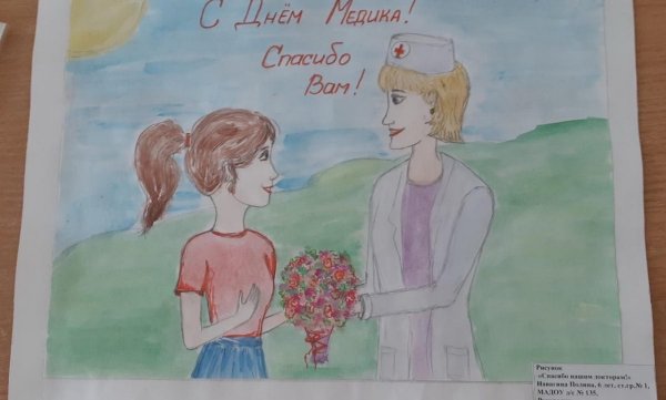 Детские рисунки про врачей