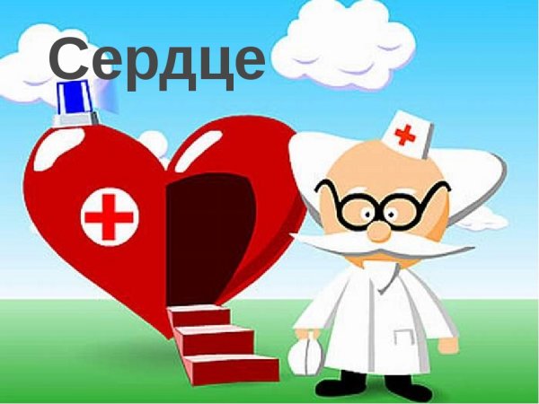 Рисунки на тему врачач