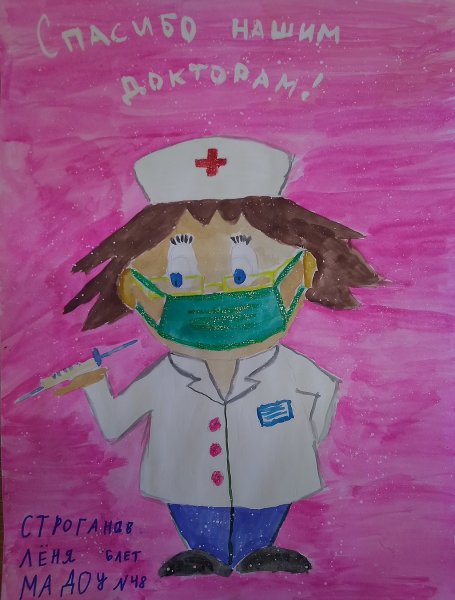 Рисунок на тему спасибо врачам для детей