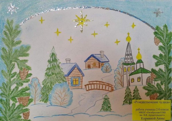 Рисование на тему Рождество