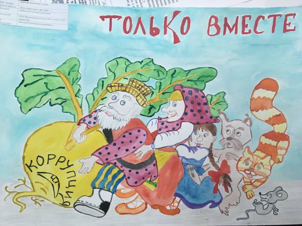 Конкурс рисунков на тему корупци