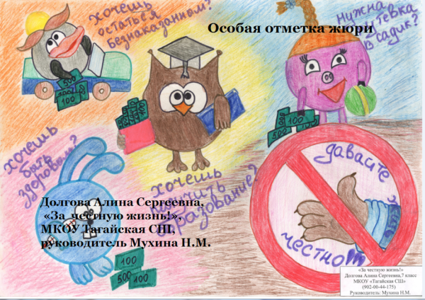 Правосудие глазами детей