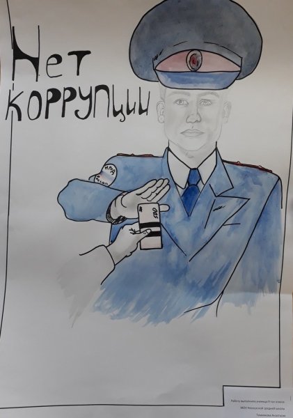 Прокуратура плакат