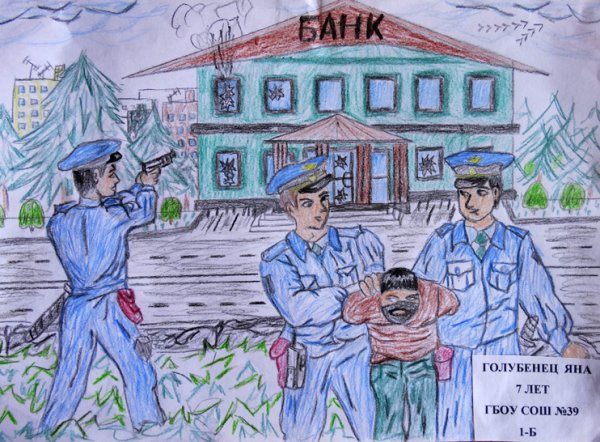 Правопорядок глазами детей
