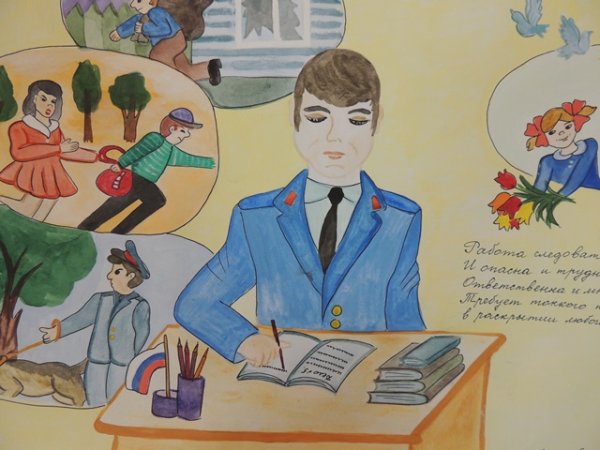 Рисунки ко Дню Следственного комитета