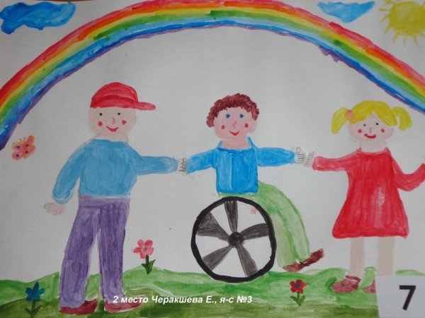 Рисунок на тему мы вместе