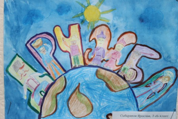 Конкурс рисунков мы вместе