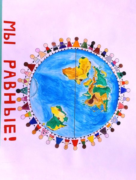 Рисунок на тему мы вместе