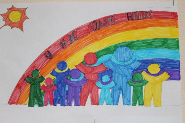 Мы разные но мы вместе конкурс