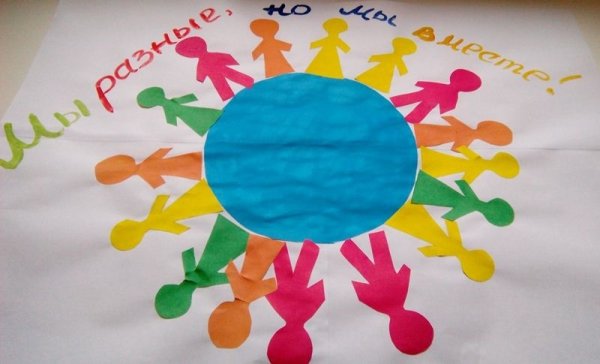 Поделка ко Дню толерантности