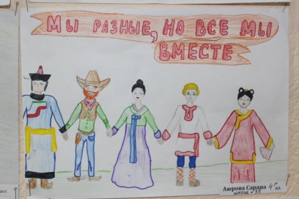 Конкурс рисунков мы разные