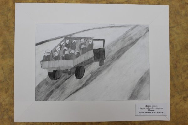 Блокада Ленинграда дорога жизни рисунки