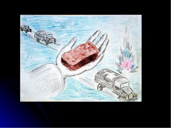 Блокада Ленинграда рисунки