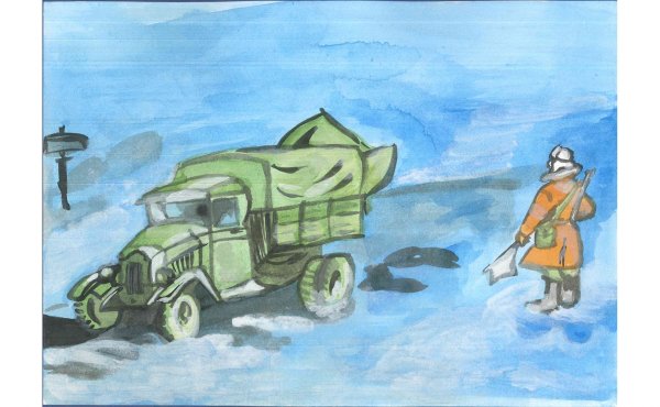 Конкурс рисунков дорога жизни