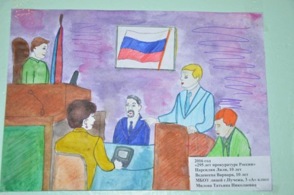 Конкурс рисунков ко Дню прокуратуры