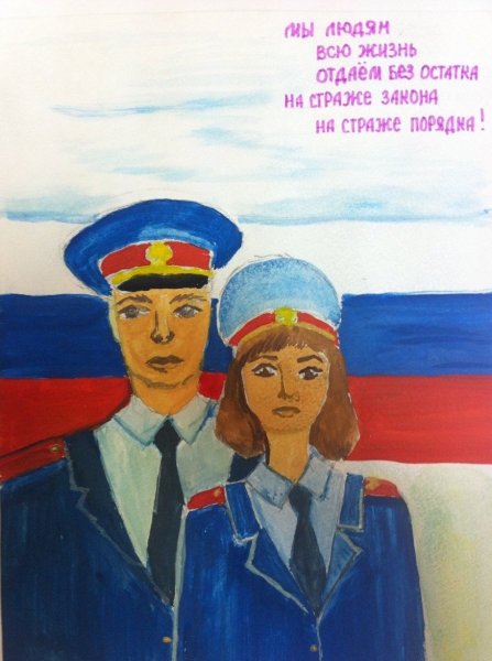 Прокуратура на страже закона рисунок