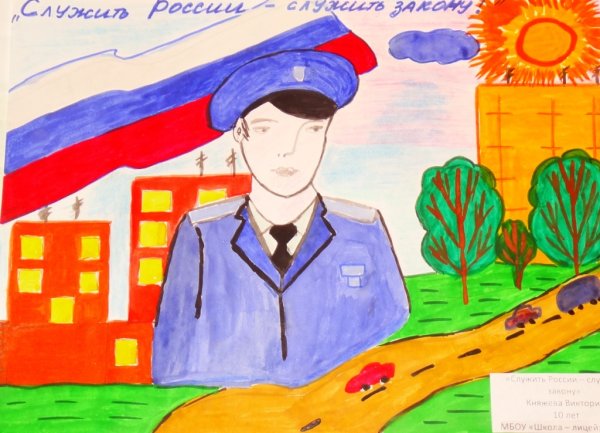 Прокуратура глазами детей