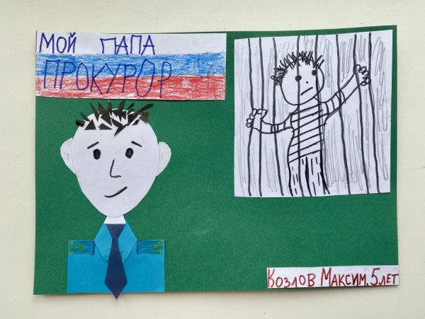 Рисунок 300 лет прокуратуре России