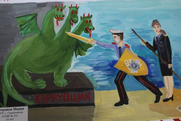 Прокуратура глазами детей