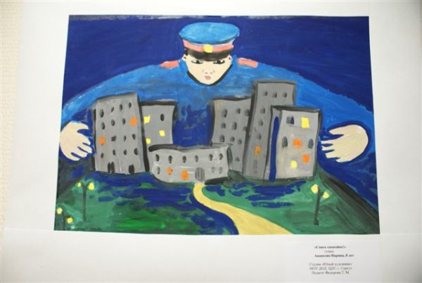 Конкурс рисунков мой папа полицейский