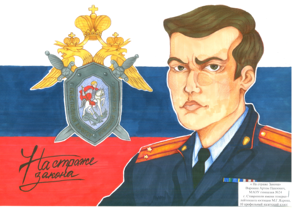 Инспектор глазами детей