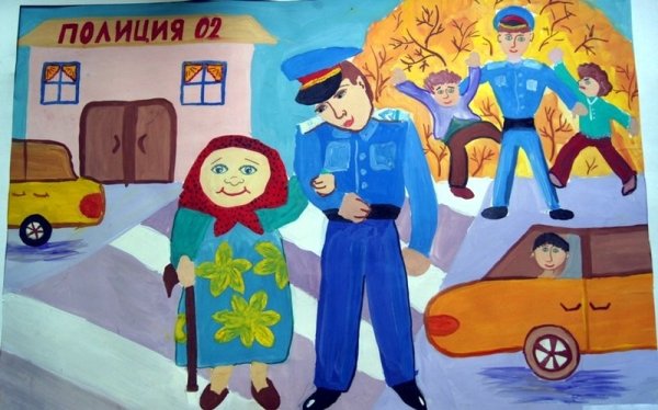 Рисунок на тему полиция и дети