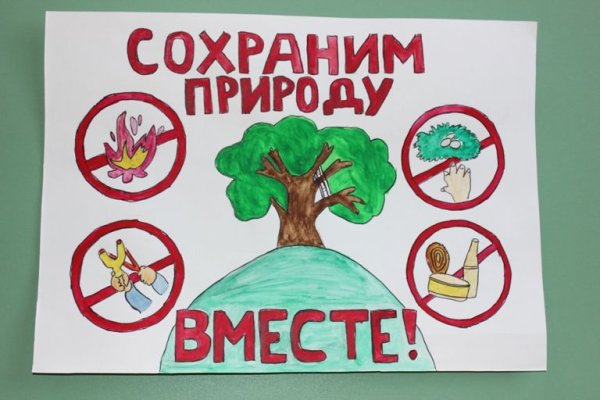 Алакать зашита природа