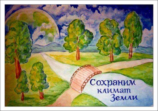 Рисунок сохраним природу