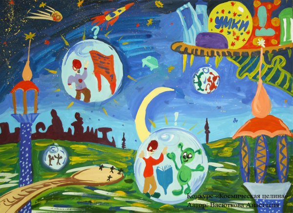 Фантастическая Планета детские рисунки