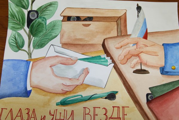 Плакат на антикоррупционную тему