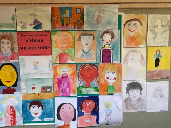 Выставка рисунков моя мама