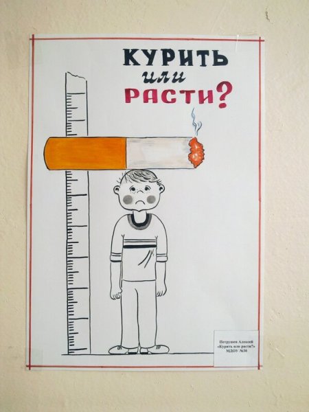 Курить здоровью вредить