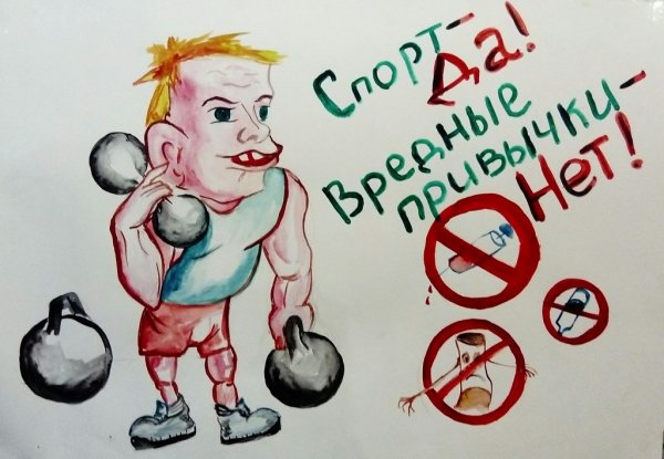 Курению нет здоровью да