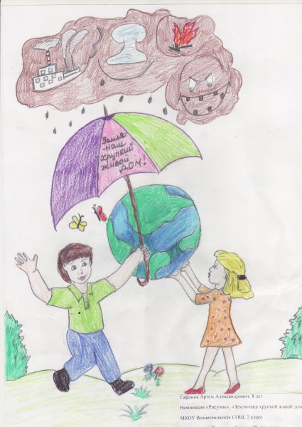 Рисунок на тему сострадание