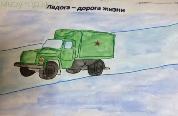 Ладога дорога жизни рисунки детей