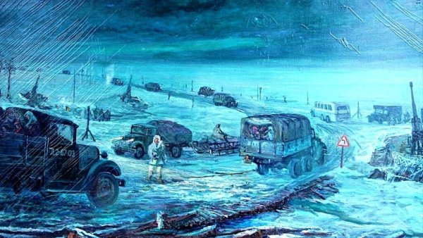 Дорога жизни блокадного Ленинграда