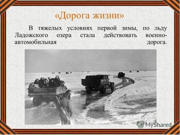 Танки по льду Ладожского озера