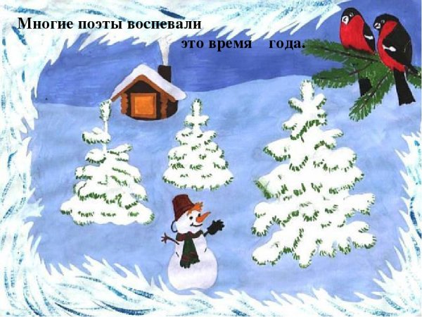 Иллюстрация на тему зима