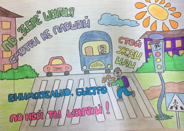 Рисунки ПДД для школьников