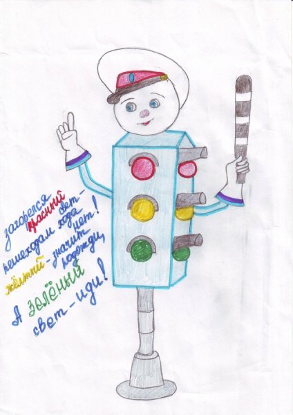 Рисунок на тему ПДД