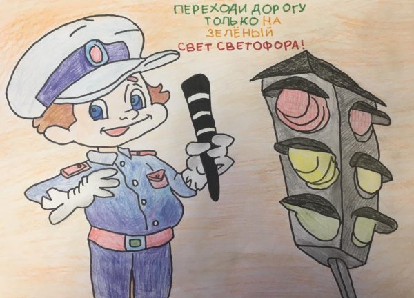 Дорога глазами детей