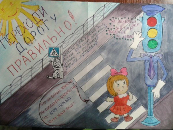 Рисунки по ПДД