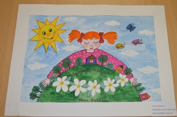 Плакат мир глазами детей