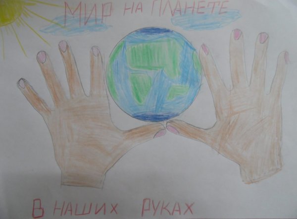 Здоровье планеты в моих руках