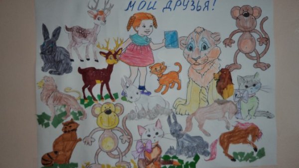 Коллективный коллаж домашние животные